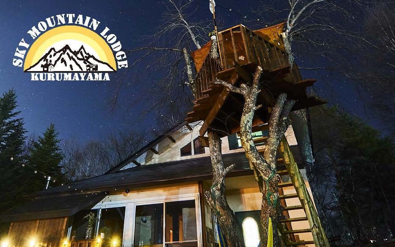 車山グランピングコテージ 